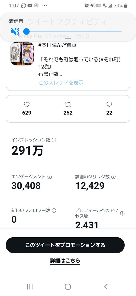 FileKinky's tweet image. #それ町
#それ町File

石黒先生がリツイートしてくれて初めて“バズる”の意味を理解。

「そもそも歩鳥は本物のメイドじゃない」という意見多数。

んなことわかっとるわ！！