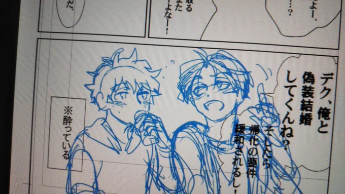 こんな感じのペーパー漫画を作成中でしたが、間に合わなそうなので無配は諦めます!睡眠大事!そのうち仕上げてついったに上げますー。 