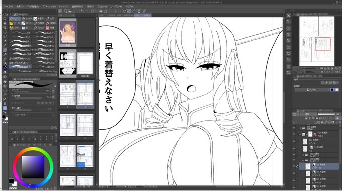 ペンを入れ始めた(遅い) 