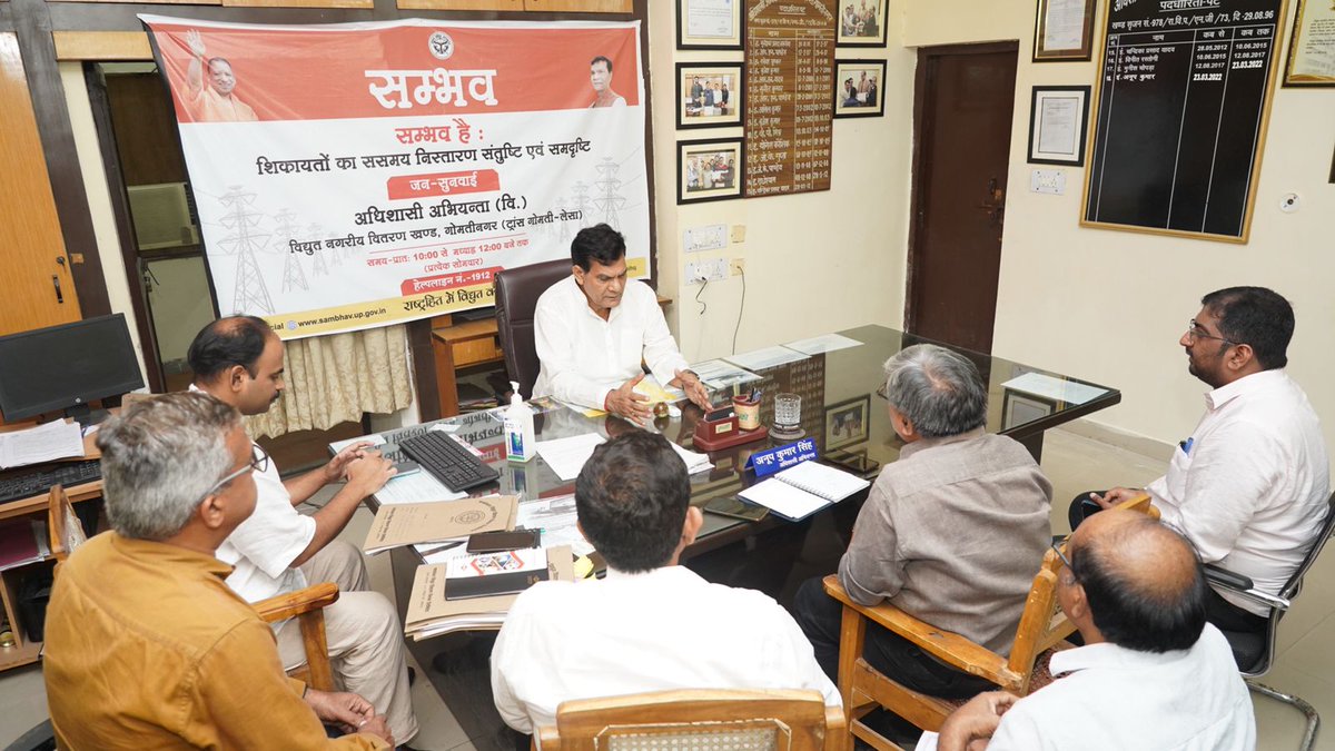 बिजली की बढ़ी हुई माँग एवं बरसात के समय आने वाले व्यवधानों के मद्देनज़र मध्यांचल विद्युत वितरण निगम क्षेत्र में लखनऊ के एक सबस्टेशन पर जाकर निर्बाध आपूर्ति सुनिश्चित हो इसके लिए व्यवस्थाएँ देखीं।

MD सहित उच्च अधिकारियों के साथ चर्चा किया।

#GoodGovernance <a href="/UPPCLLKO/">UPPCL</a> <a href="/narendramodi/">Narendra Modi</a>