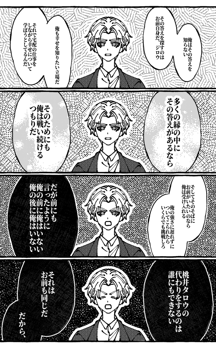 +
22.07.22
(上に前の漫画があります)
以前描いたジロウの相談に続くタロウの答え...考えてみるとタロウはジロウの話をよく聞いてくれるし、提案も面白いと受け止めてくれて...やっぱりジロウをちゃんと見てくれてるんじゃないかと思って☺~🍑たちが幸せになる道を見つけられたらいいな...