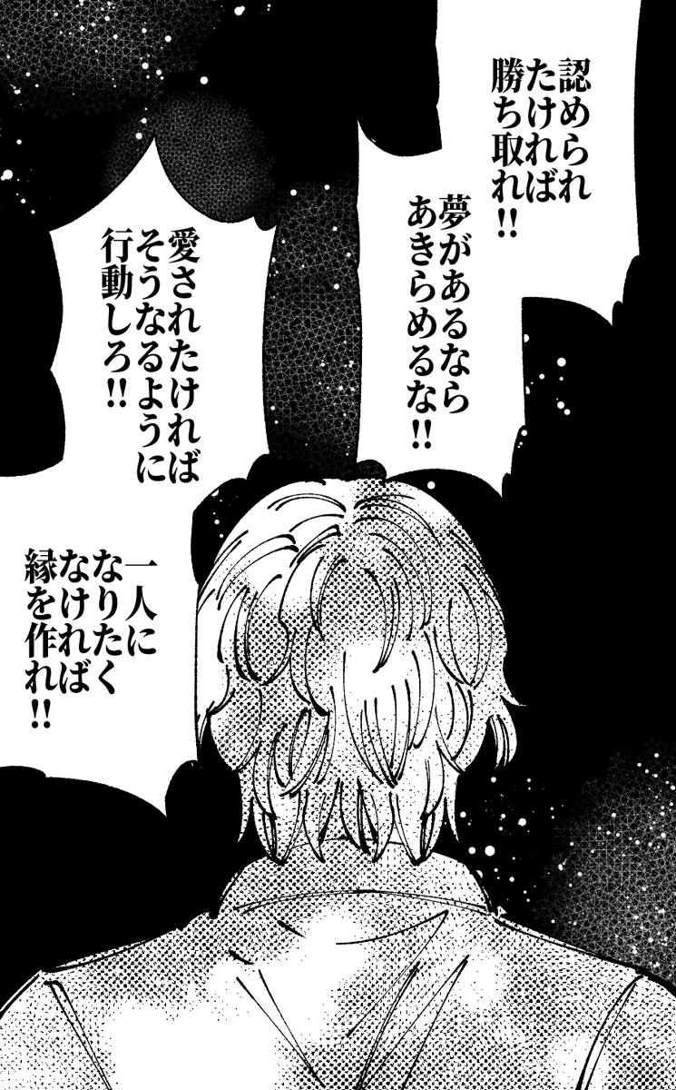 +
22.07.22
(上に前の漫画があります)
以前描いたジロウの相談に続くタロウの答え...考えてみるとタロウはジロウの話をよく聞いてくれるし、提案も面白いと受け止めてくれて...やっぱりジロウをちゃんと見てくれてるんじゃないかと思って☺~🍑たちが幸せになる道を見つけられたらいいな...