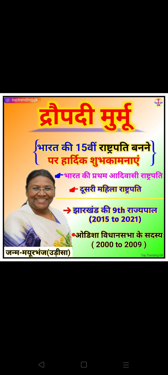 PrinceS96813575's tweet photo. #DroupadiMurmu
Many many congratulations become a president of india. Today is a historic day for India .@DroupadiMurmu__ https://t.co/ljyNSsWRGy