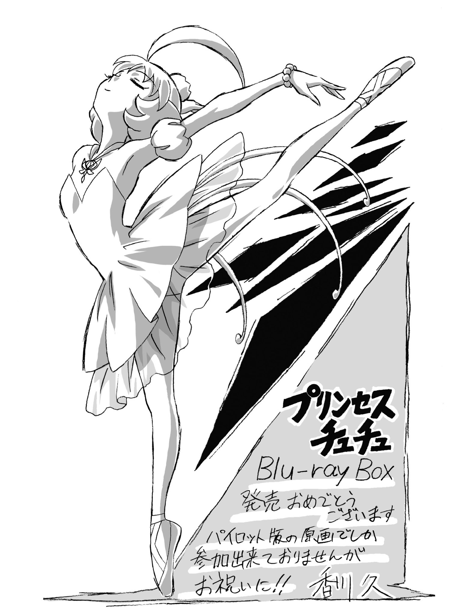 プリンセスチュチュ ポスター 513PYjVbpFL._UF350,350_QL80_.jpg