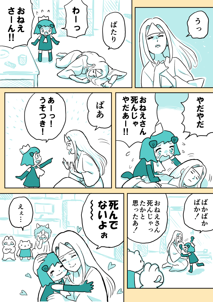 ジュリアナファンタジーゆきちゃん(125)
#1ページ漫画 #創作漫画 #ジュリアナファンタジーゆきちゃん 