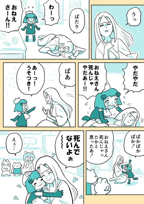 ジュリアナファンタジーゆきちゃん(125)#1ページ漫画 #創作漫画 #ジュリアナファンタジーゆきちゃん 