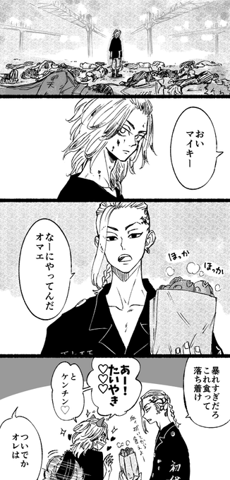 【最新262話】ドがいてくれたらなあ 