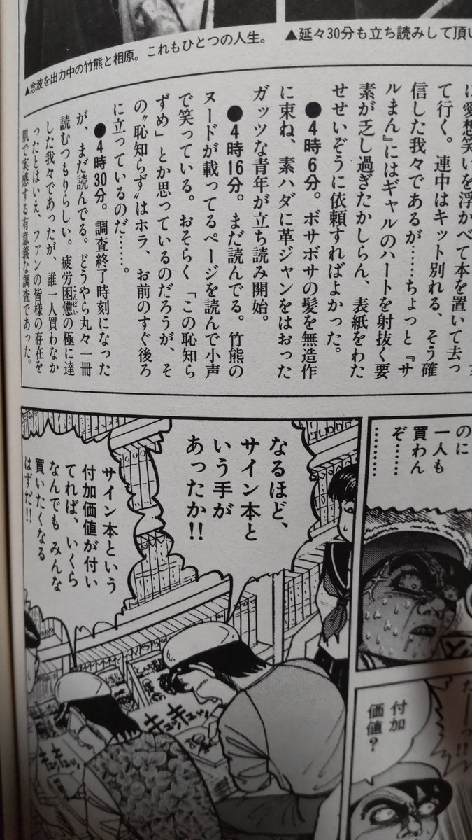 サイン本は以前から懇意にさせていただいてますので、正式に許可をとり描かせていただきました。
勝手にサインをしたワケではありませんw 