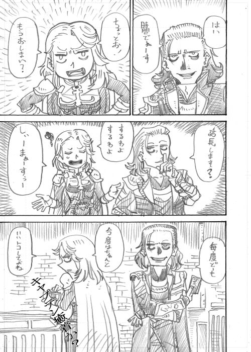 キャプテン・オーシャン漫画1と2 