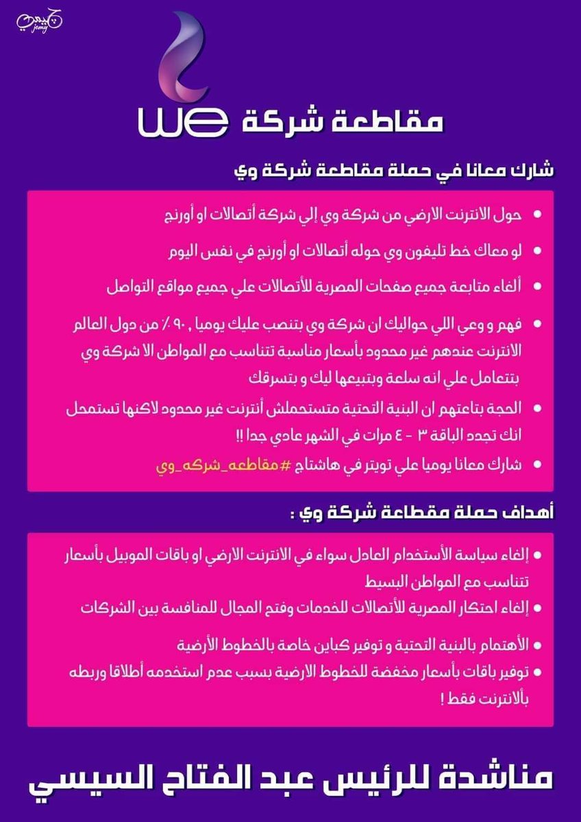 Mostafa51998722's tweet photo. ايه يا رجالة مش عارفين نجيب 200 الف
#انترنت_غير_محدود_بمصر https://t.co/OaZjx7m23j