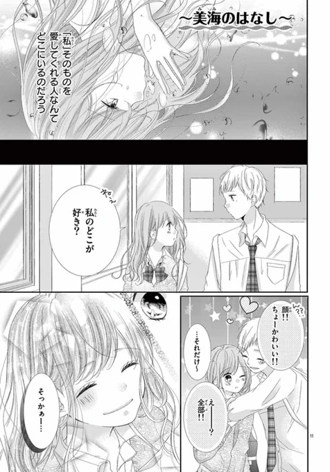 「私」を見て (1/2)
 #漫画が読めるハッシュタグ 