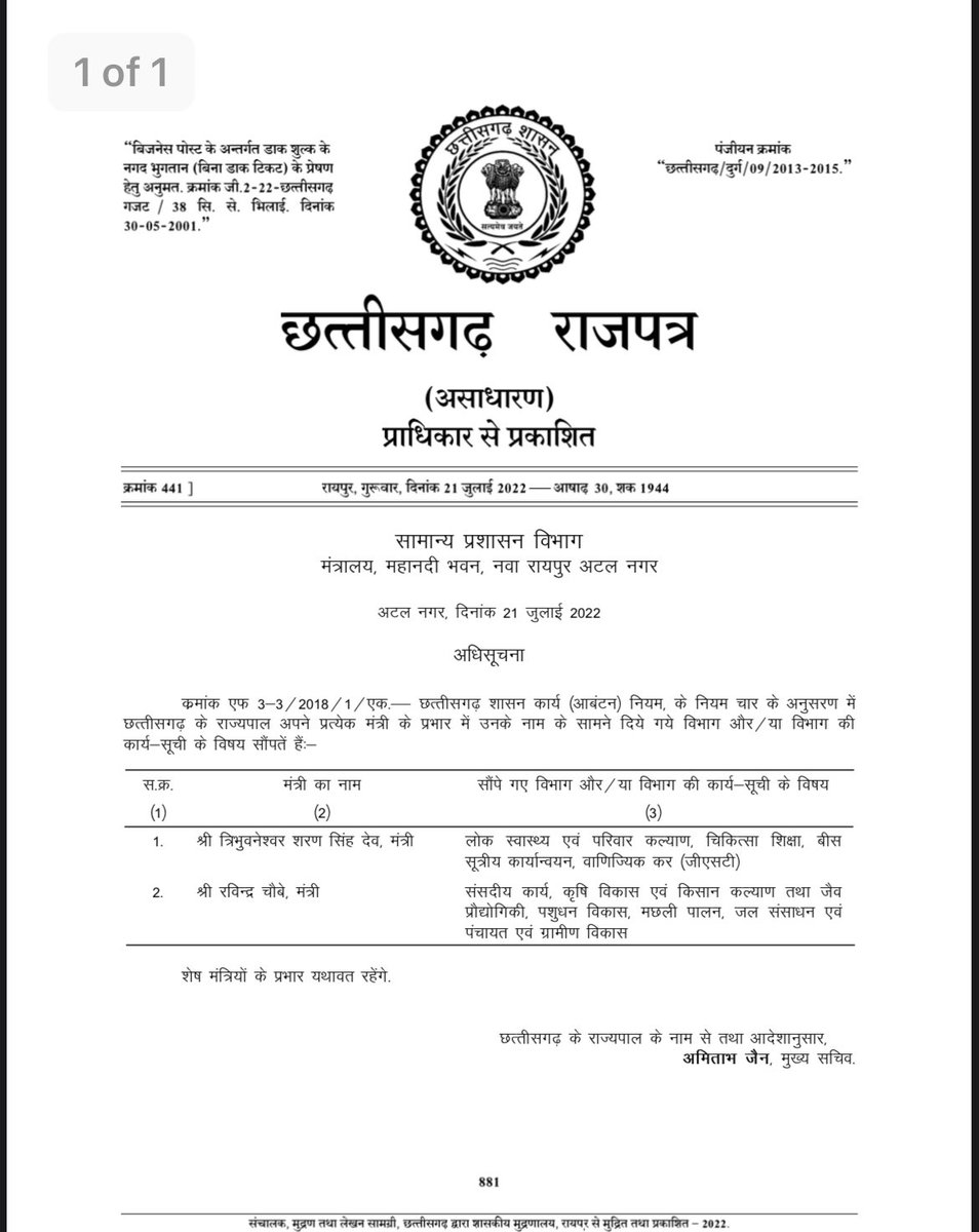 प्रदेश के पंचायत मंत्री बनाए गए रविन्द्र चौबे <a href="/BJP4Chandigarh/">BJP Chandigarh</a> <a href="/narendramodi/">Narendra Modi</a> <a href="/cgmgnregaunion/">छत्तीसगढ़ मनरेगा कर्मचारी महासंघ</a> <a href="/TS_SinghDeo/">T S Singhdeo</a> <a href="/OfficeofTSSD/">Office Of TS Singh Deo</a> <a href="/ChhattisgarhCMO/">CMO Chhattisgarh</a> <a href="/INCIndia/">Congress</a> <a href="/MohanMarkamPCC/">MOHAN MARKAM</a> #BJP #Chhattisgarh #छत्तीसगढ़ #yansh #AAP #Ministrychange #onstorm #Panchayat #RavindraChoubey #Mainrega #LigerTrailer
