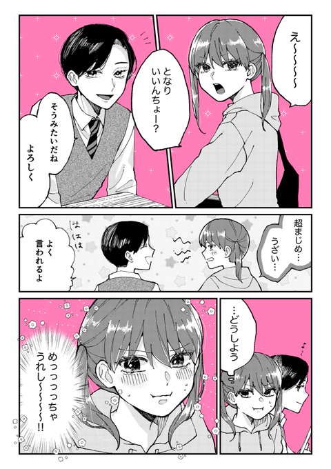 ツンデレ×ツインテール×両片思い
が描きたかった漫画です^_^ 