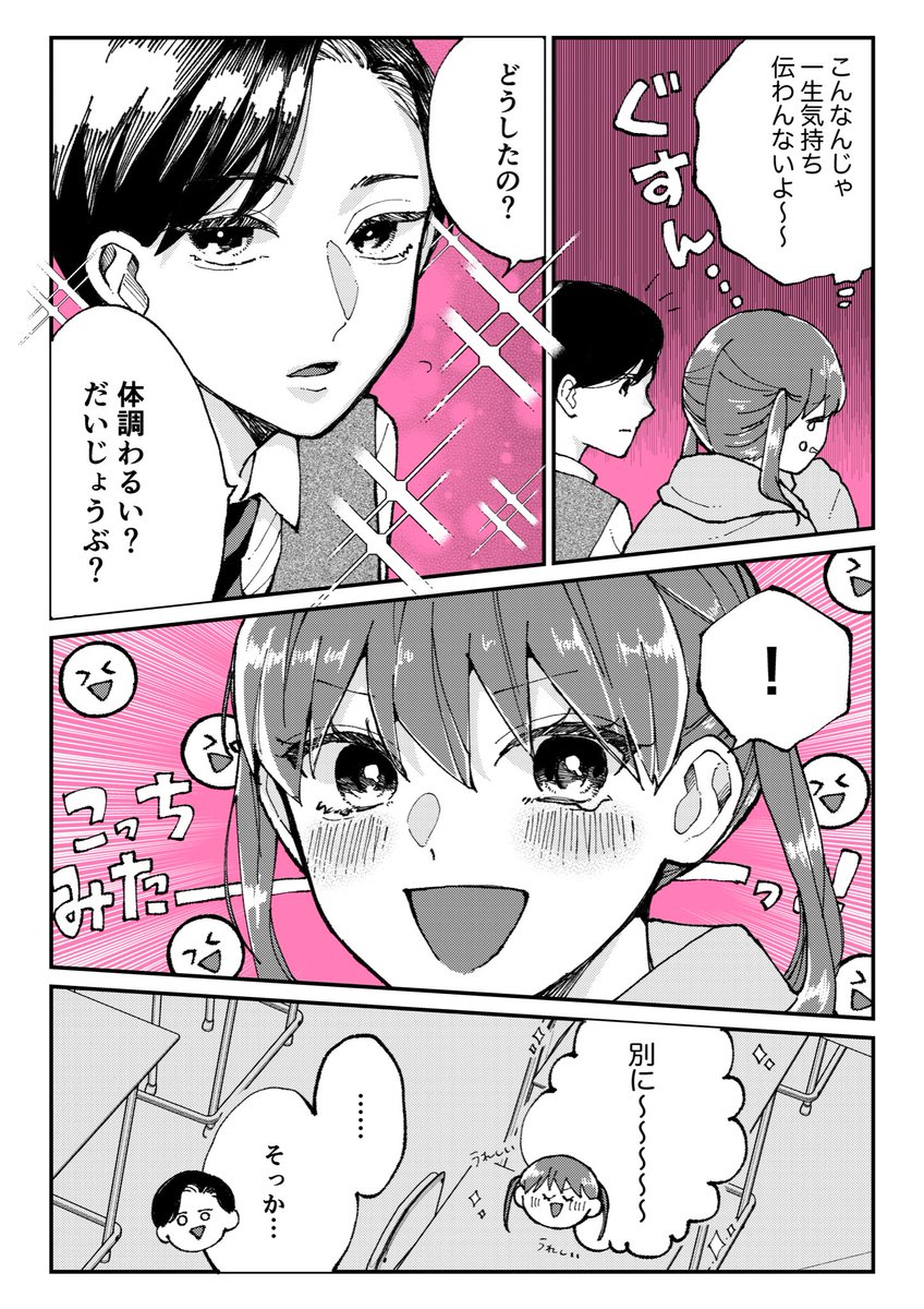 ツンデレ×ツインテール×両片思い
が描きたかった漫画です^_^ 