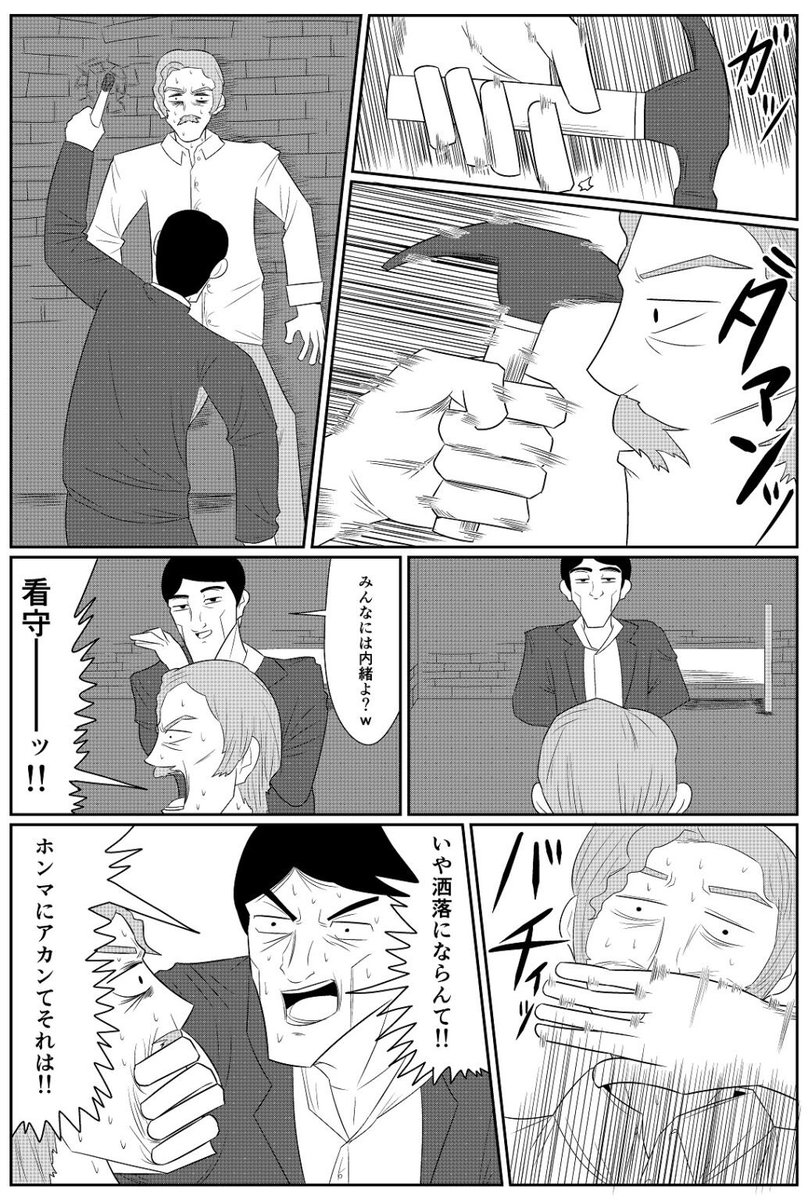 自分で事件を起こす最悪なホームズの漫画を描きました!!!
最悪すぎて遂に投獄されました。

↓続き
https://t.co/pIXVADf0Vi 