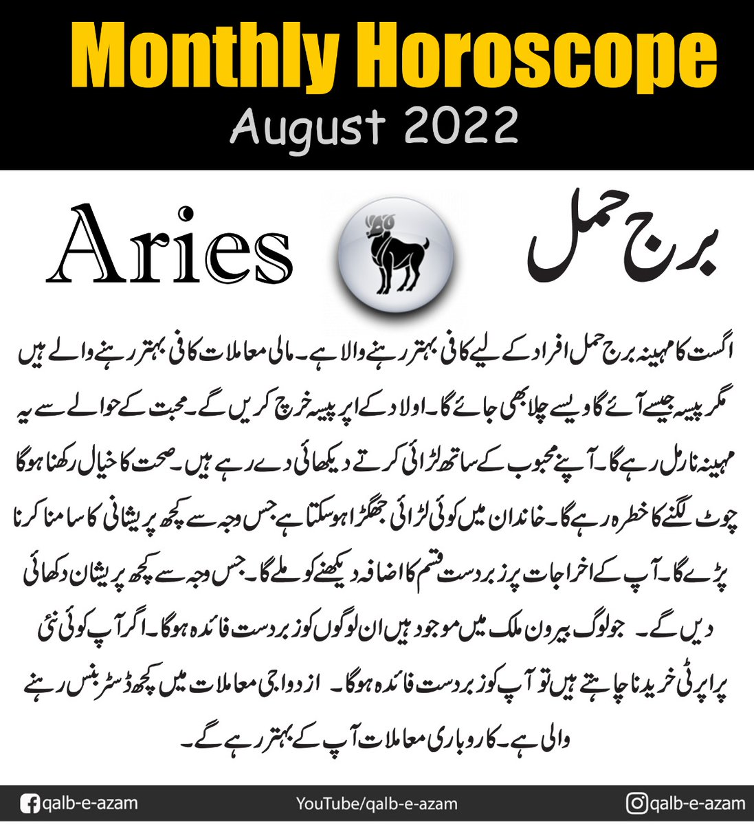 Qalb E Azam tweet media