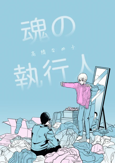 再録サンプル③ 