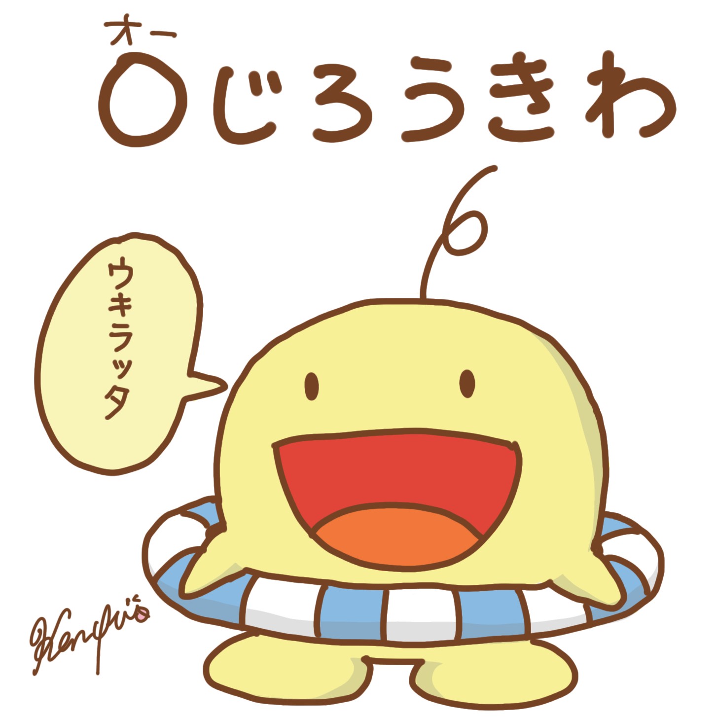 Kenyu 可愛過ぎるオバケのq太郎の弟o次郎 バケラッタでチェケラッタ オバケのq太郎 バケラッタ O次郎 イラスト イラストレーター イラスト好きさんと繋がりたい 藤子不二雄 T Co Zdiuutxeii Twitter