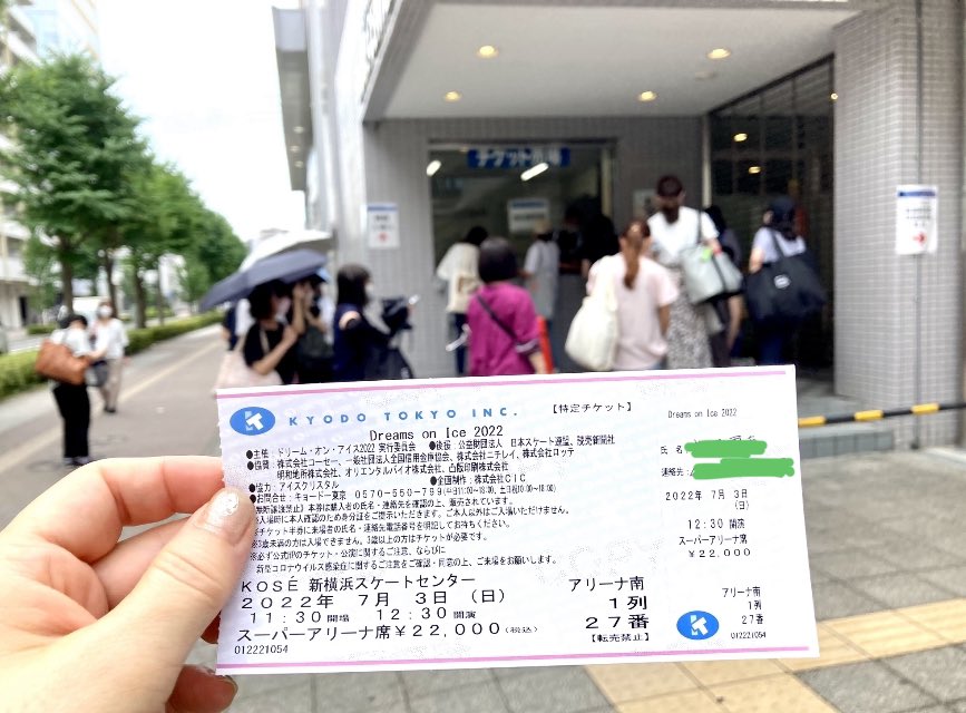 2neko308's tweet photo. 😆拡散お願いします‼️
ドリームオンアイス7月3日(日)新横浜の昼公演で、当日券売り場で1番に並ばれていた豊川の親子のおふたりを探してます。
😊後ろに並んでいた夫婦です。
今週末の #THE_ICE #名古屋
3公演参ります。ぜひ会場でお会いしたいです。
#ザ・アイス #THEICE
#三原舞依
#中田璃士 https://t.co/PCjPEsmsMx