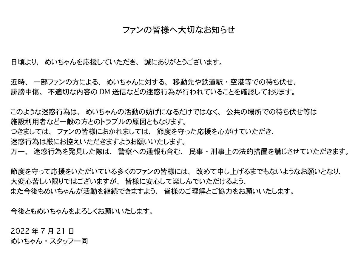 MEYCHAN Official (@meychan_info) / X