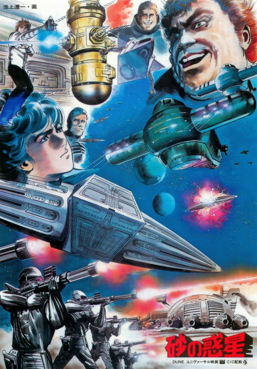 shiigeeboo's tweet photo. Japanese Movie Handbills for
DUNE (1984)
#DavidLynch
#FrankHerbert
#池上遼一 #RyoichiIkegami https://t.co/kI2Q1DpmnT