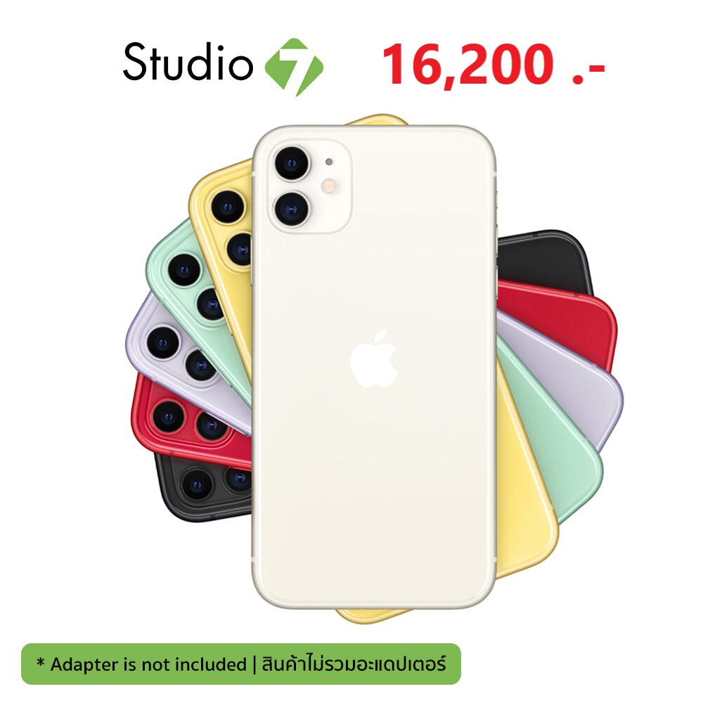 antonov75's tweet photo. Studio 7 ปรับราคาไอโฟน 11
เหลือเพืยง 16,200 บาท
สั่งทางออนไลน์ผ่านแอพ Shopee และ LAZADA
Shopee >>> https://t.co/1iVk5VvcKD

LAZADA >>> https://t.co/8BN0oc0bPA

#โหนกระเเส #Apple #iphone11 https://t.co/eVWs2IDool
