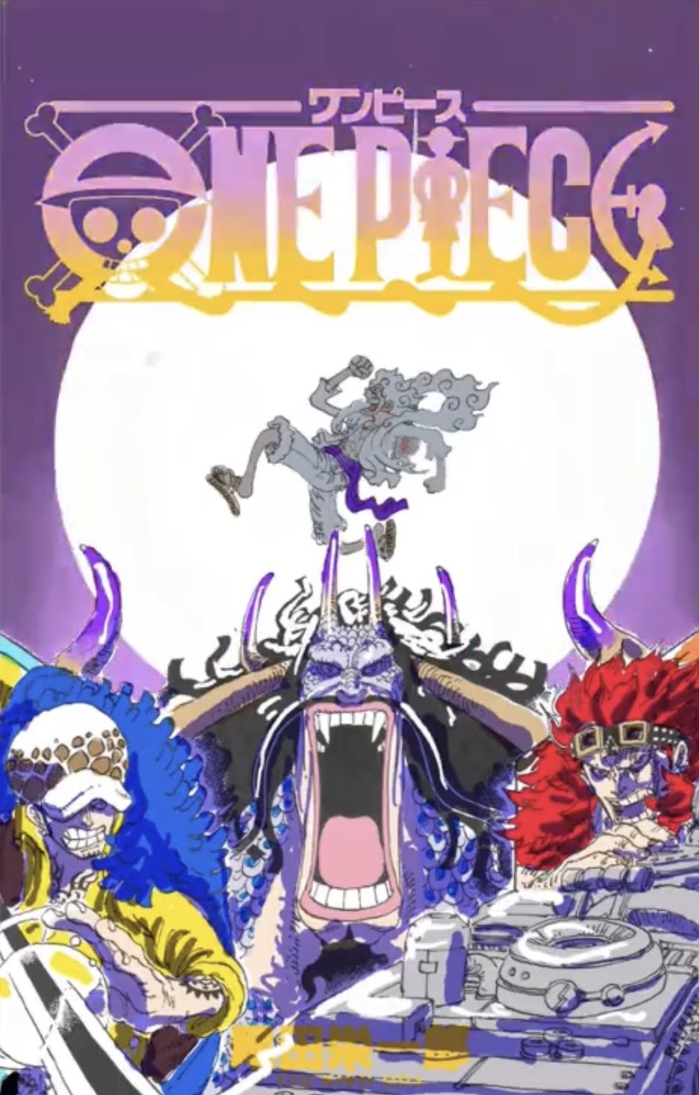  ONE PIECE 103 Abamedyc