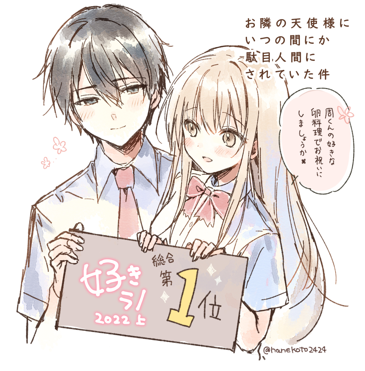 はねこと🌻 on Twitter: