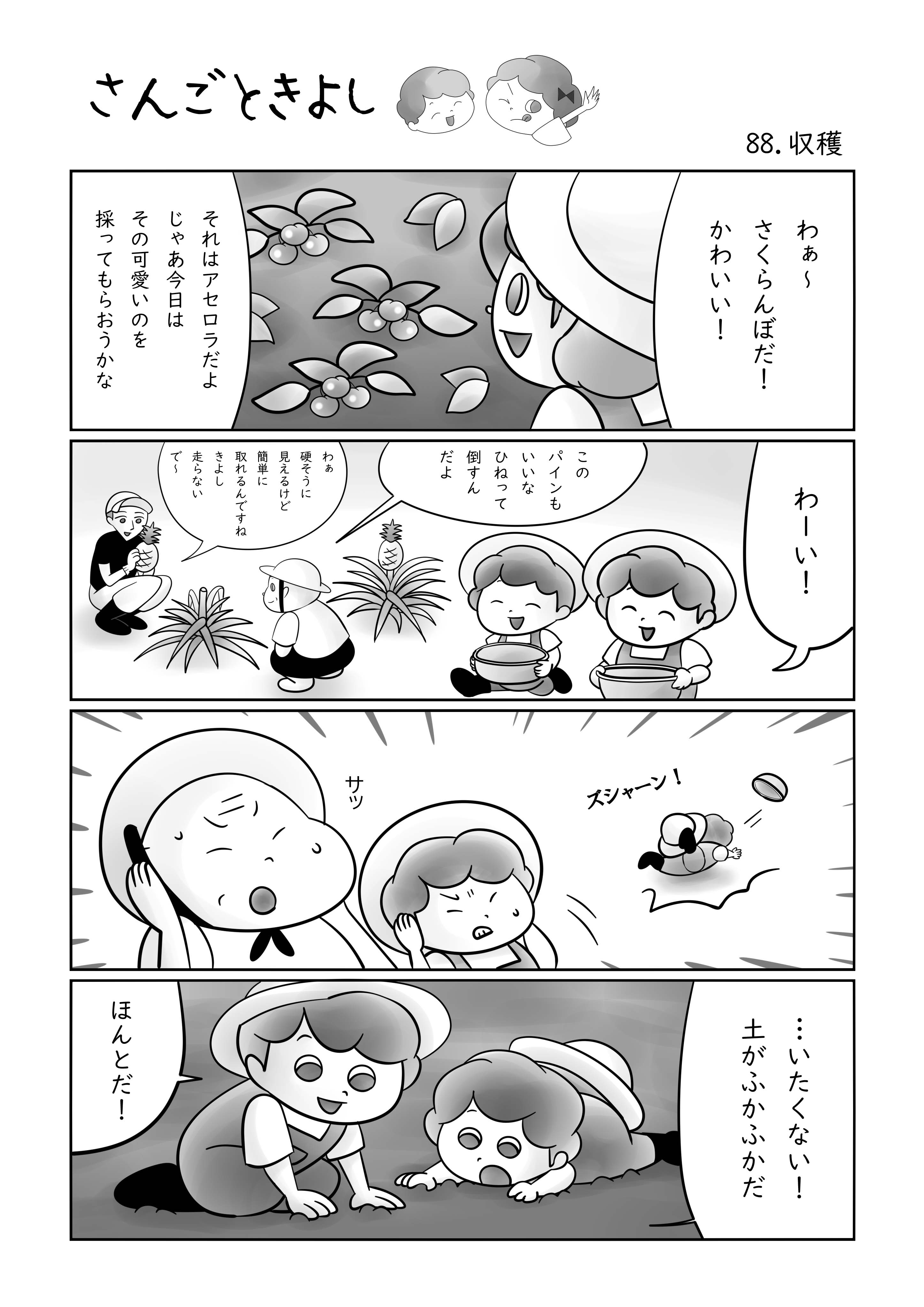 Tweets With Replies By サリー 低刺激4コマ漫画 Sally1252 Twitter