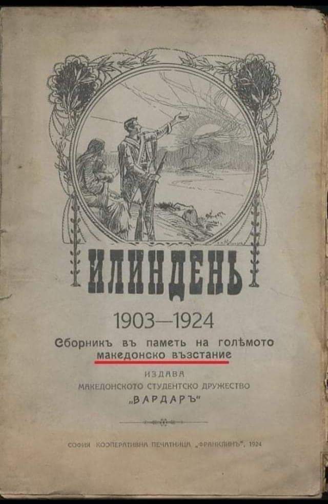 MacedonianFacts's tweet photo. Едно да знаете, нема учество на бугарска војска во Илинденското Востание... https://t.co/3zDcQOnG8k