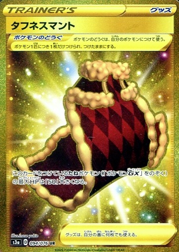 【超高騰中】アメイジングレア 伝説の鼓動 PSA10コンプリートセット