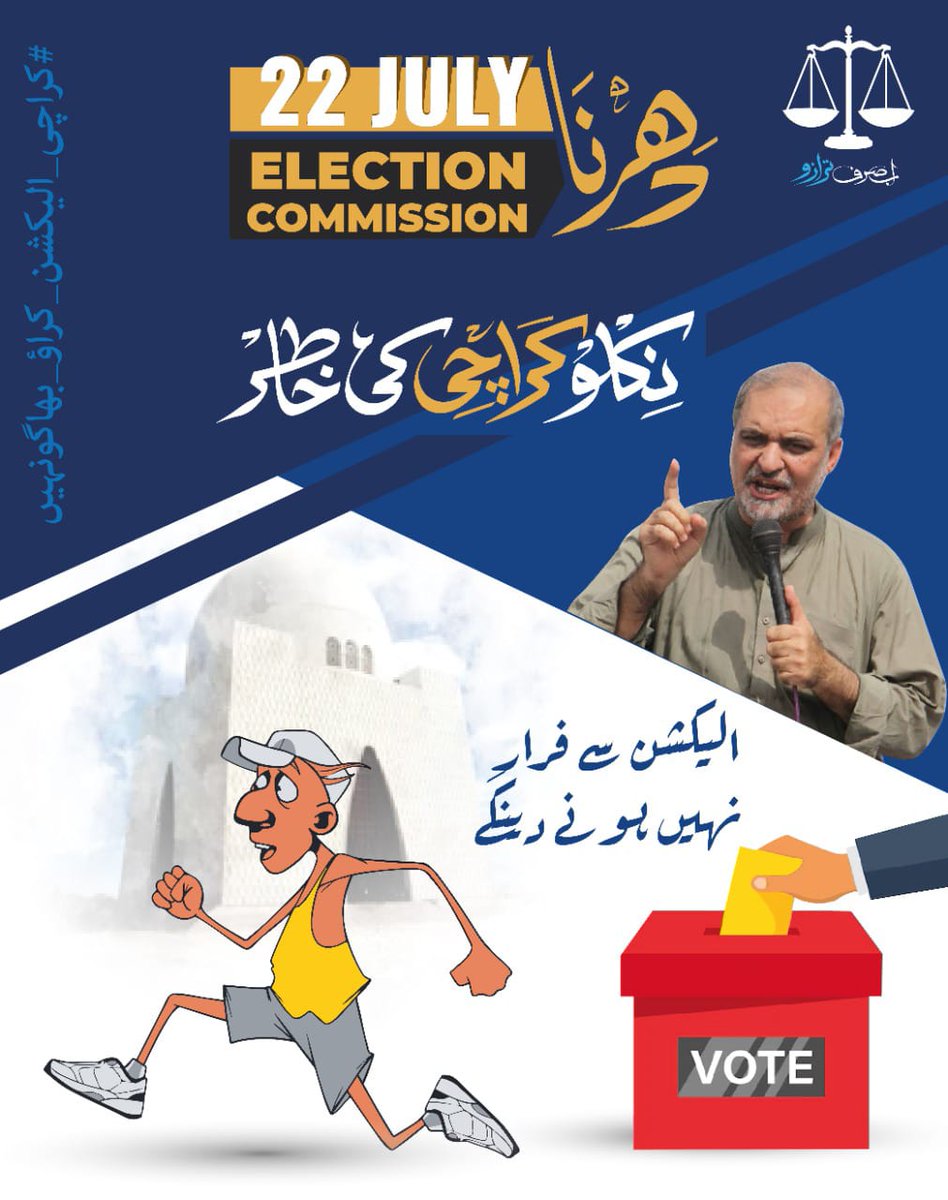 SadiaAf52171533's tweet image. #سیاسی_الیکشن_کمیشن_نامنظور