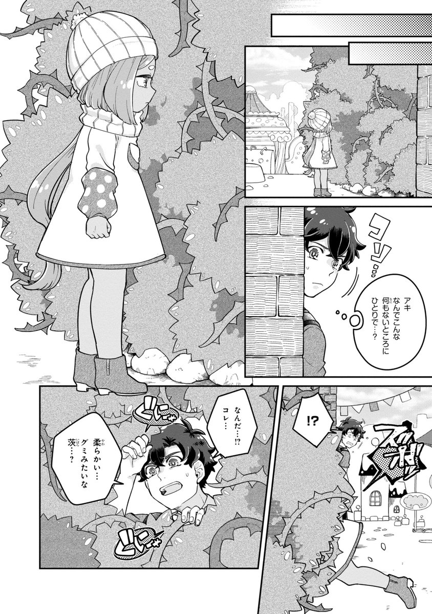 【#まいまいまいごえん コミック6話後半更新】
次回は8月11日更新です

https://t.co/bWd6HoowcS 