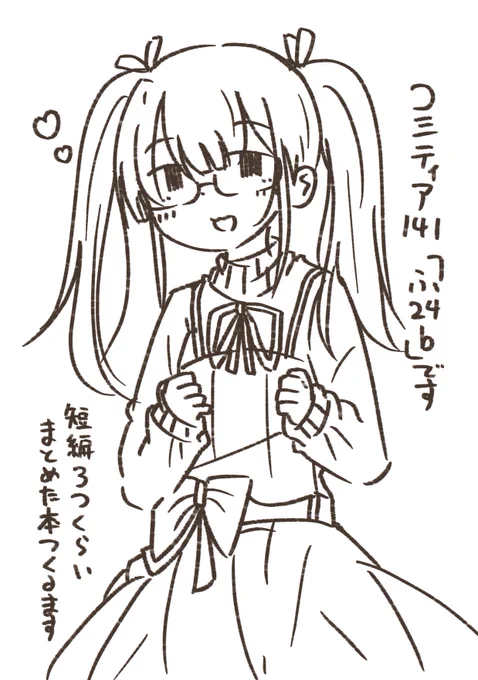 きてね 