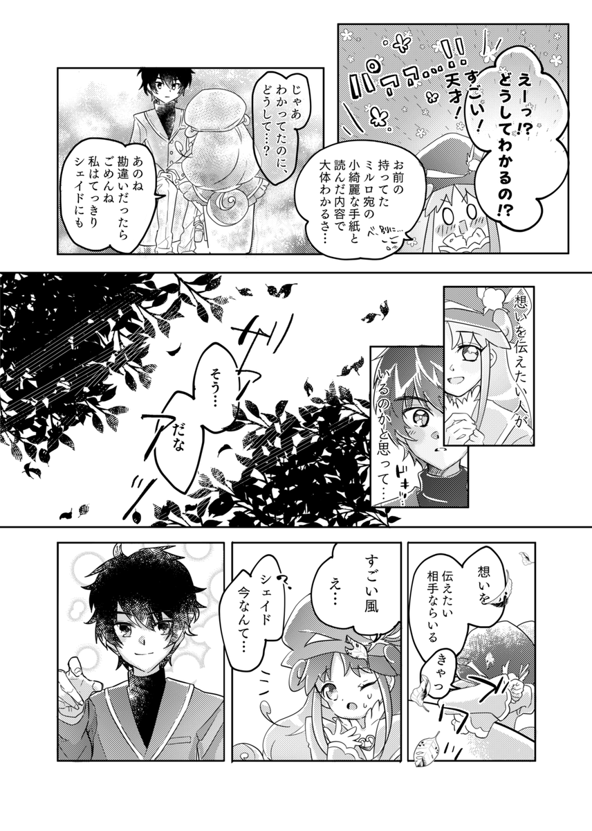 yuka_futago's tweet photo. (2/2)

シェレイアンソロ 寄稿漫画再録『伝える想い』 | 柚香 #pixiv https://t.co/2xHsPLZme6 https://t.co/1zMPqBi6Oh