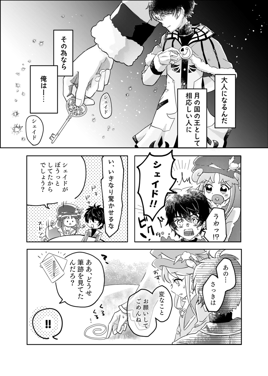 yuka_futago's tweet photo. 2020年発行のシェレイアンソロジー「one more step！」に寄稿した漫画です💜💙
レインが(ミルロの)ラブレターの相手を探す話(1/2)
#シェレイ https://t.co/PNlD5vniXK