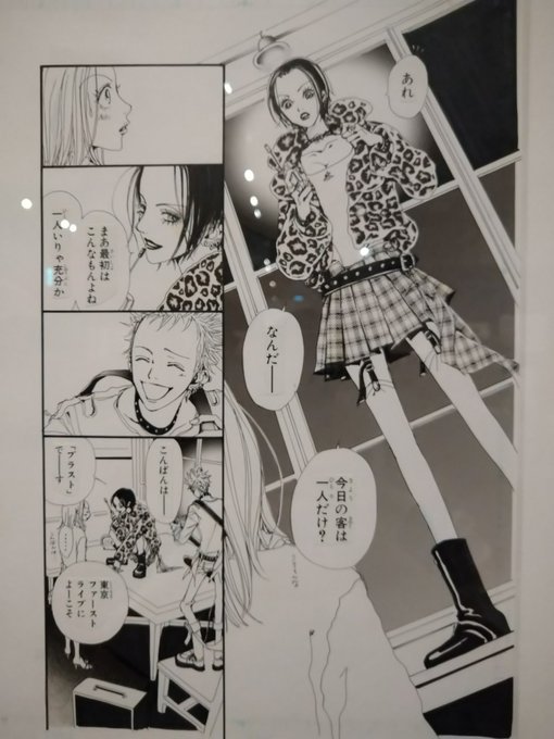 漫画 Nana の続きが読みたいけどもうでない 物語はどこでとまっている トレンドのエンジン