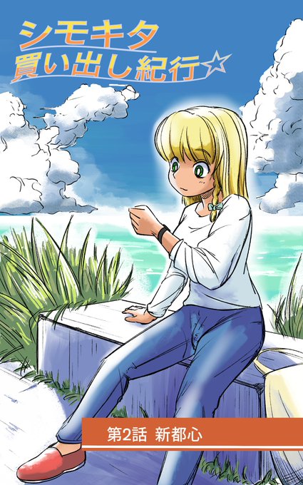 MZ漫画描きました②(1/4) 