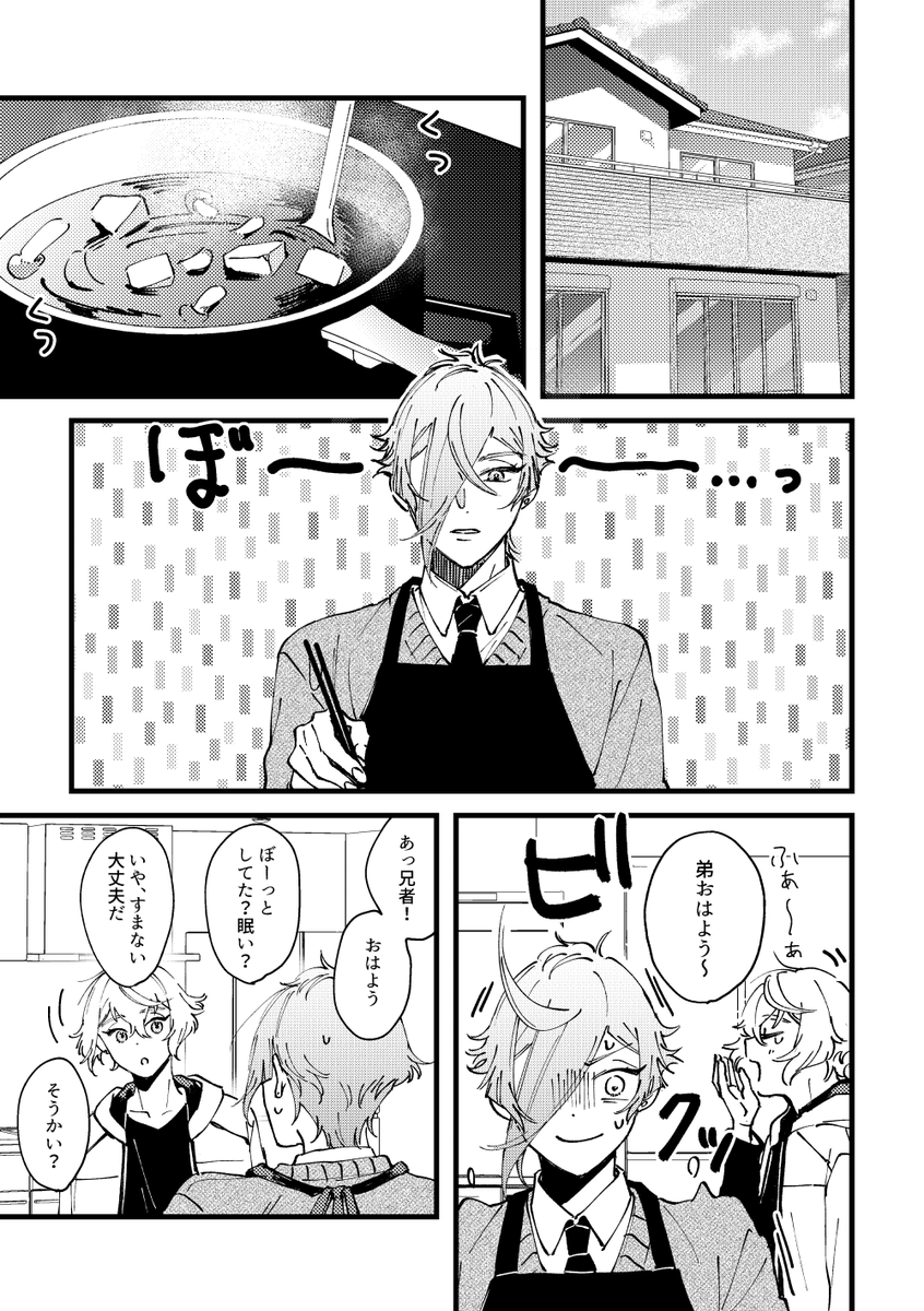 (2/2)
冒頭6p程はツイッターでも公開していたもの、それ以降は新しく描きおろしたものです。大体膝丸くんが記憶戻る前に兄者に恋心を抱いてしまってウワーーー""!!ってなってるターンです。 