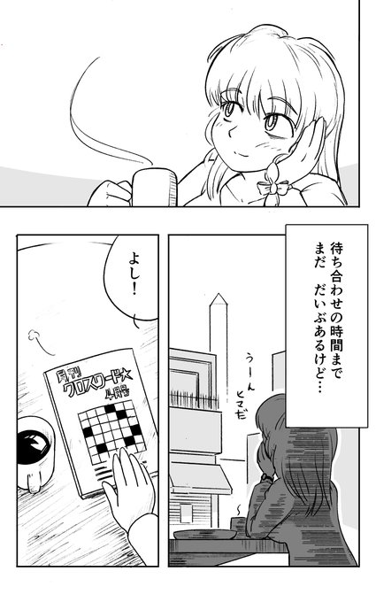 MZ漫画描きました②(2/4) 