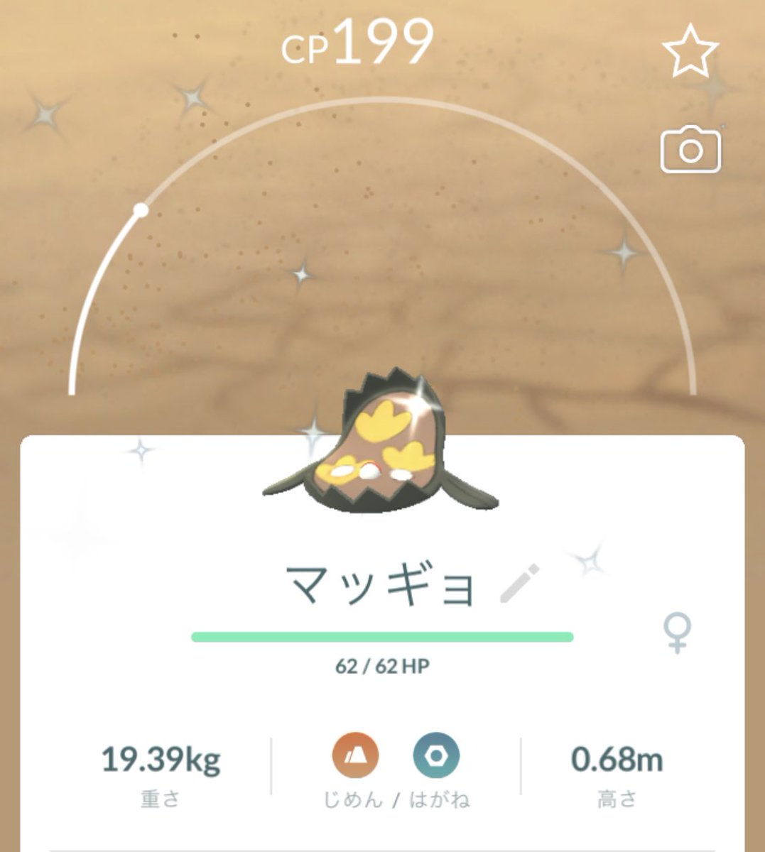 cevoxx45's tweet photo. やったー！
 #ポケモンGO https://t.co/9yHUbhcUyW