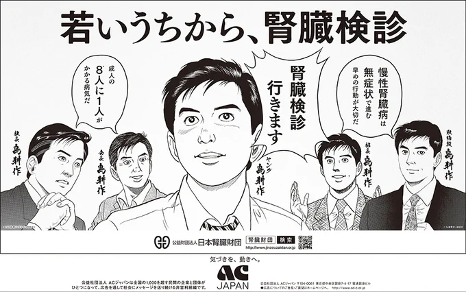 キャラが分裂して会議するネタなら私も「薫の秘話」でやった覚えがあると思って見返したらちょっと違った。26年ぐらい昔か。
かつて同じ雑誌で連載してたキャラだというのに、私のはACから広告の依頼が来ることはない。
なぜなのか。
そこそこ見当はついてるけど、なぜ。 