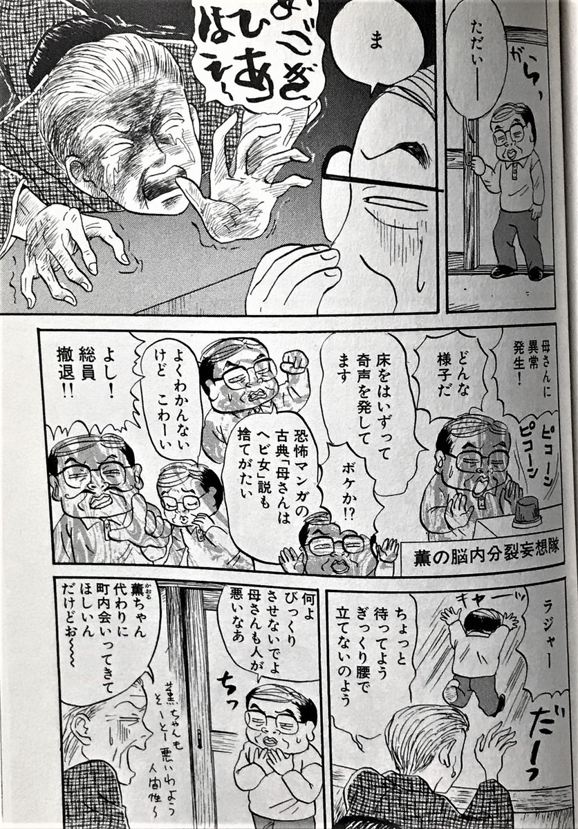 キャラが分裂して会議するネタなら私も「薫の秘話」でやった覚えがあると思って見返したらちょっと違った。26年ぐらい昔か。
かつて同じ雑誌で連載してたキャラだというのに、私のはACから広告の依頼が来ることはない。
なぜなのか。
そこそこ見当はついてるけど、なぜ。 