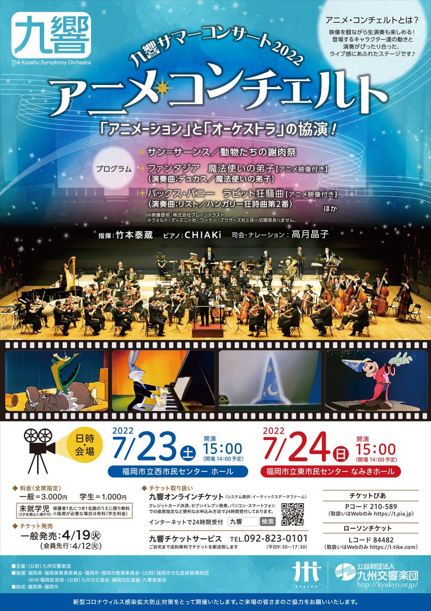 Tweets With Replies By The Kyushu Symphony Orchestra Global Fan Club Ikeda Keiko Twitter Tweets With Replies By The Kyushu Symphony Orchestra Global Fan Club Ikeda Keiko Twitter
