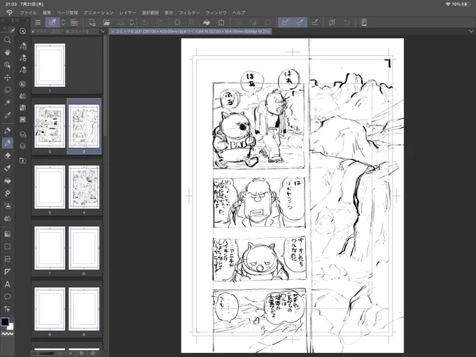 ネコマジン 模写 
