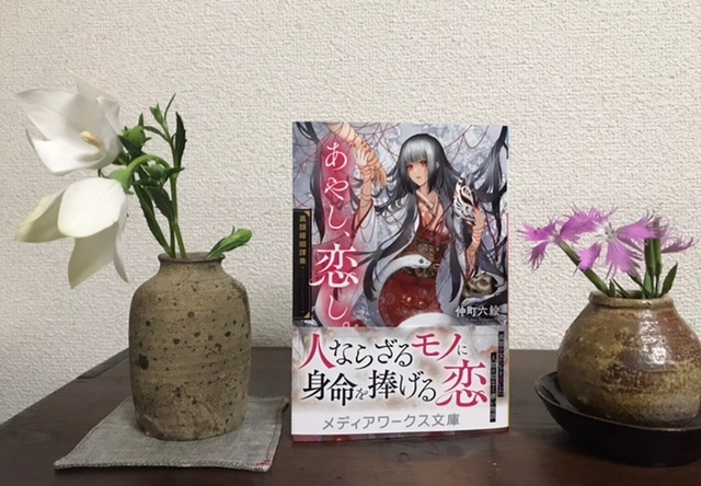 仲町六絵 からくさ図書館来客簿 Karakusashuzai Twitter