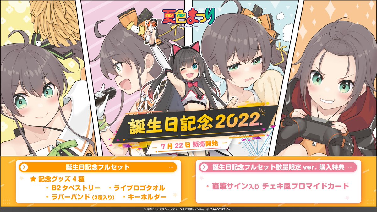 ホロライブ 兎田ぺこら 誕生日記念2022 公式 スリーブ さいとうなおき