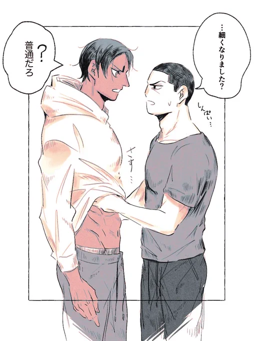 月鯉
※現パロ 