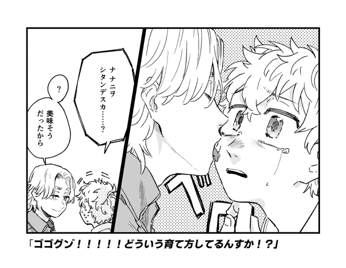 イヌ武落書き
「オレかよ」 