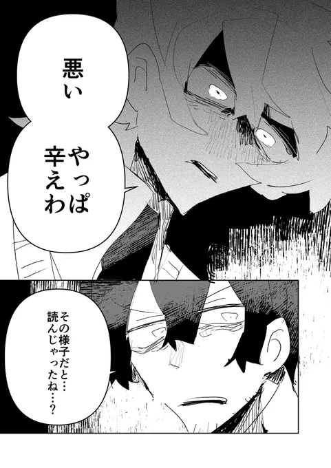 読んでるようで読んでない文学作品を浅く広く読んで叫ぶ漫画4
#ならば檸檬を爆発させよ
#漫画が読めるハッシュタグ 
